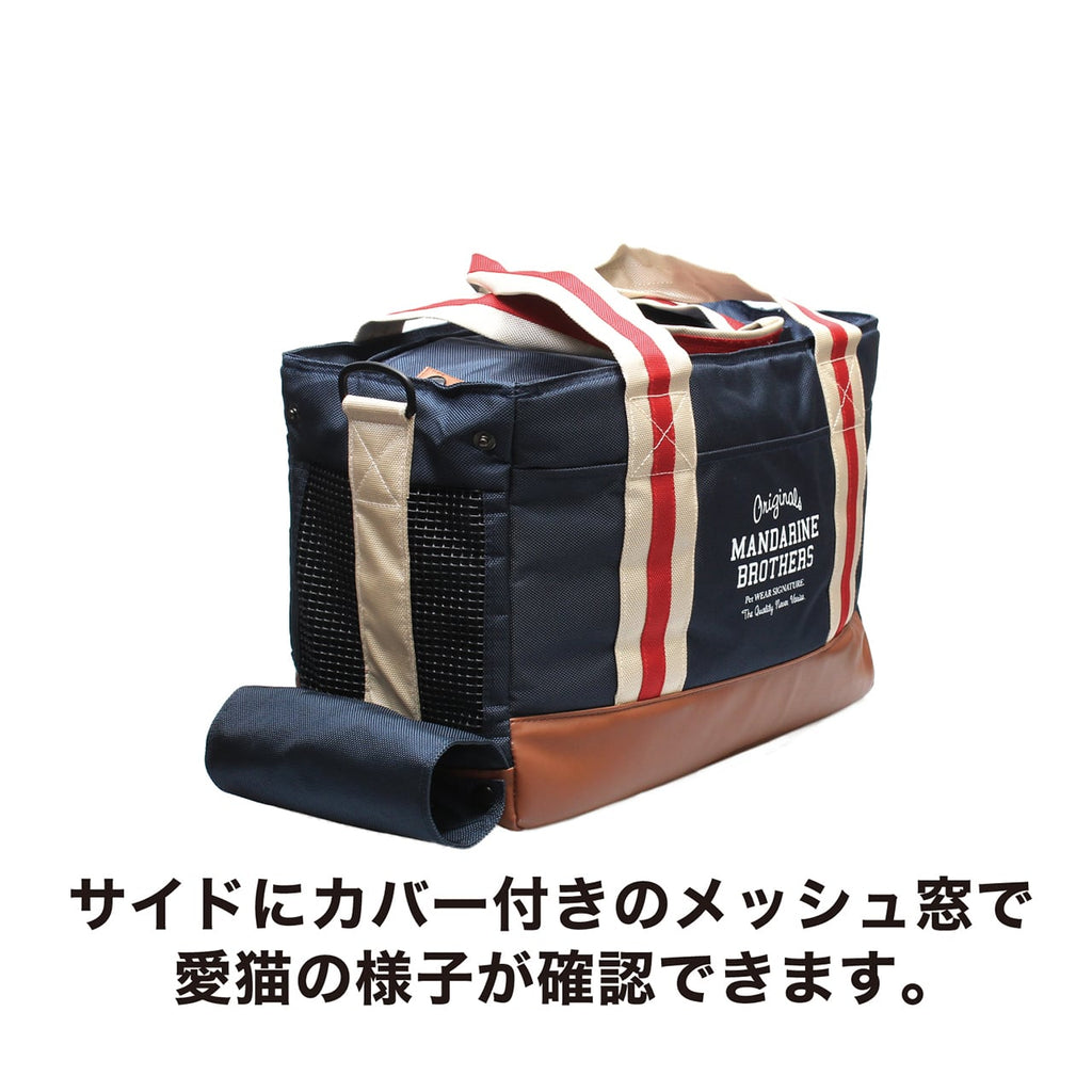 Japanese Brand Dog / Cat Carrier Cross Body Shoulder Bag - Navy / Olive