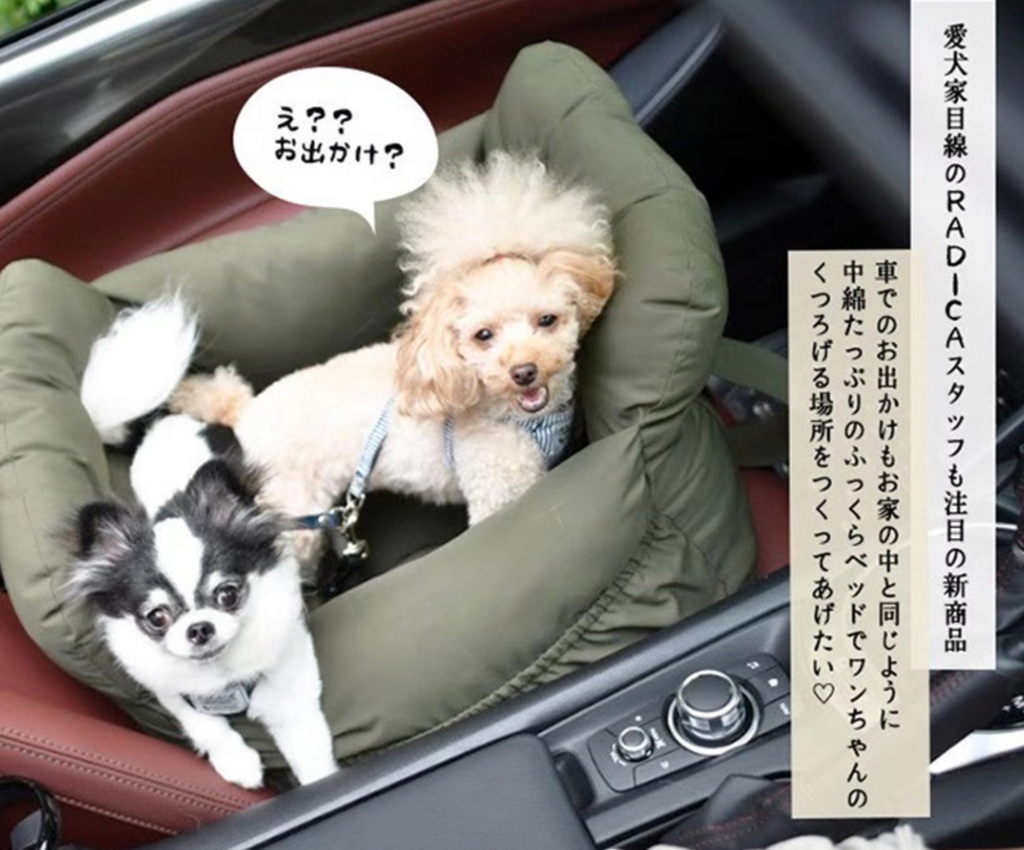 Japanese Brand Light weight Dog Car Seat / Carrier
